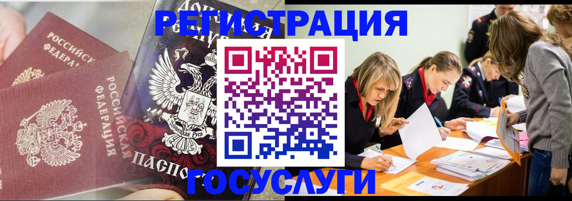 временная регистрация адрес в Коломне