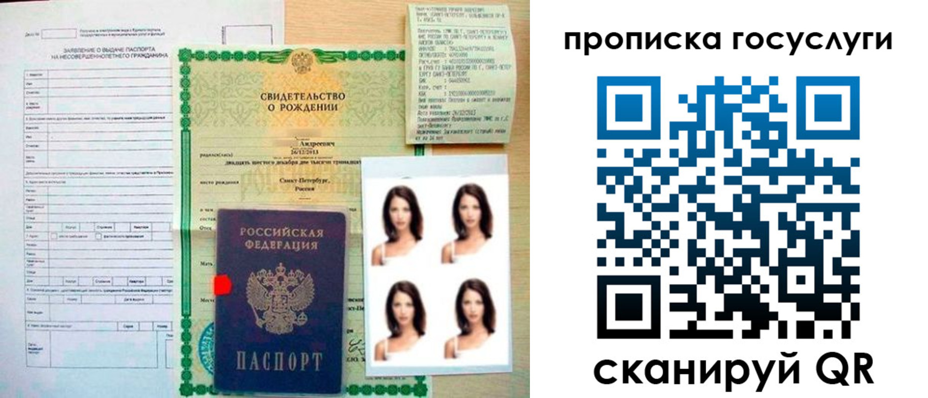 прописка поиск в Коломне