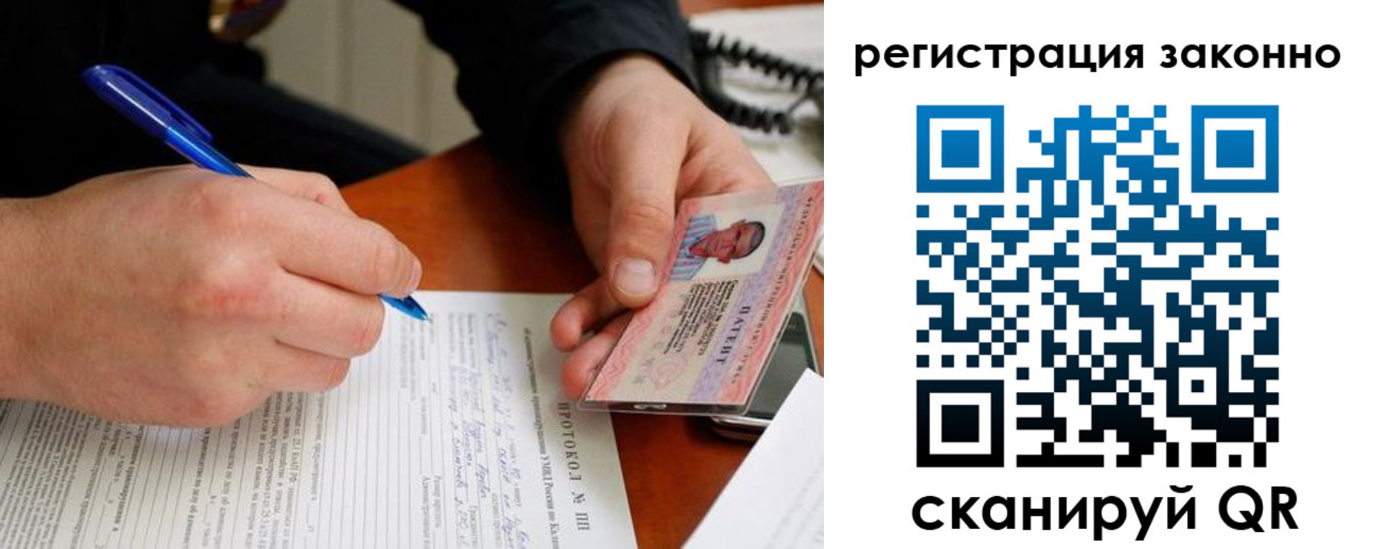 временная регистрация гарантия в Коломне