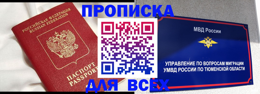 временная регистрация законно в Коломне