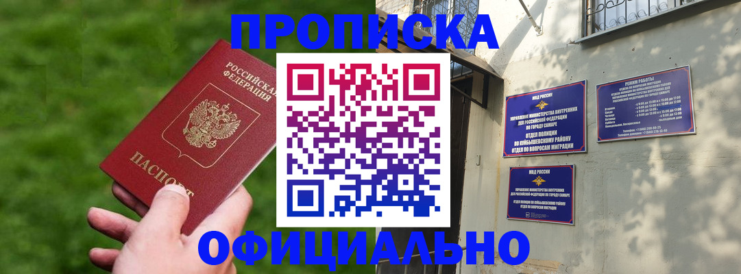 прописка гарантия в Коломне