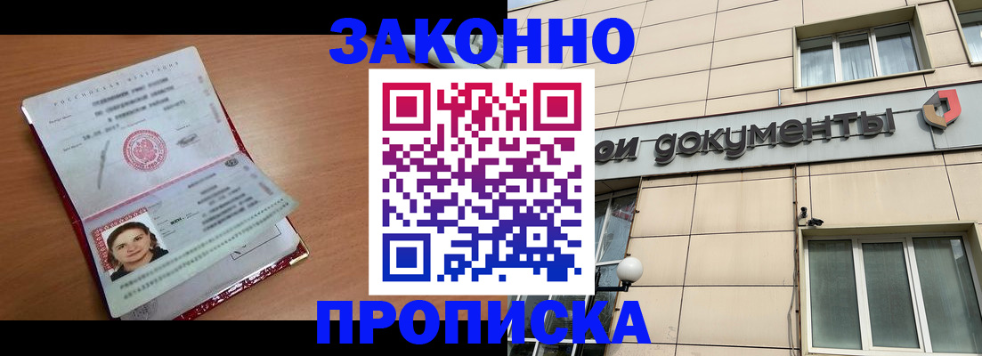 временная регистрация собственник в Коломне