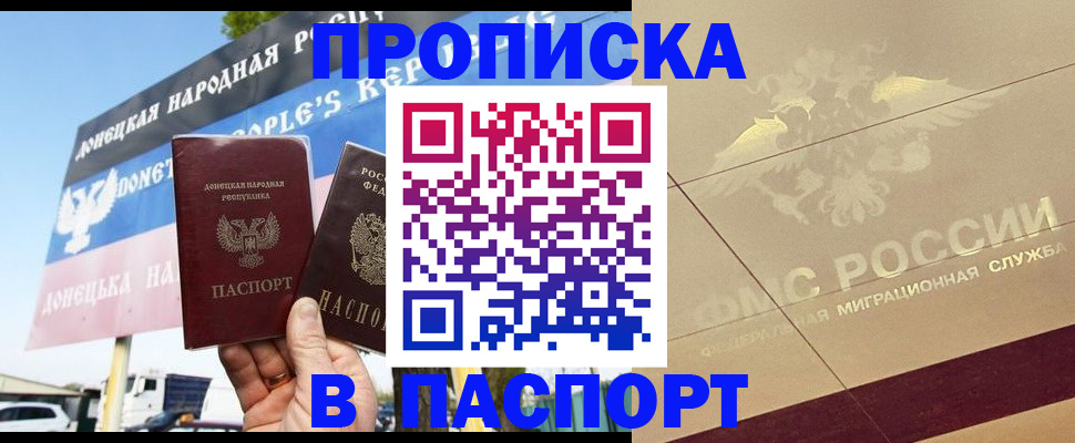 прописка поиск в Коломне