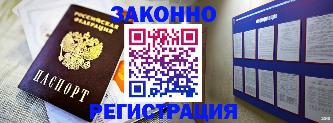 где прописаться в Коломне