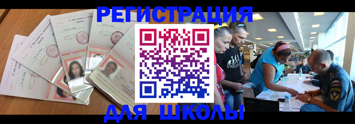 временная регистрация для всех в Коломне