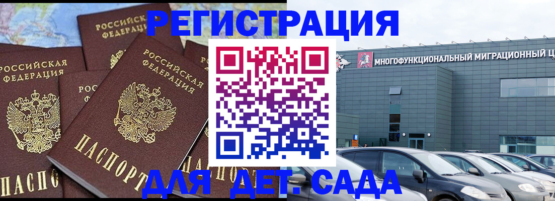 регистрация в Коломне