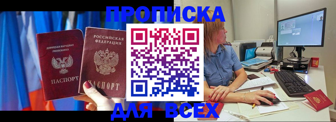 прописка поиск в Коломне